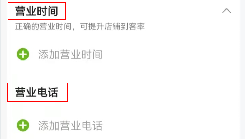 如何在地圖上添加你門店的位置，操作來了，很簡單