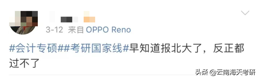 23考研预计人数520万？这些“卷王”专业要注意