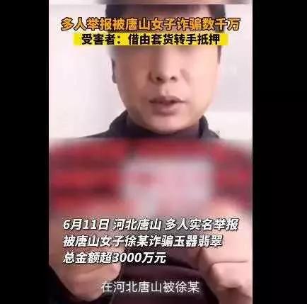 唐山3天内8起实名举报，已有2起立案抓捕6人