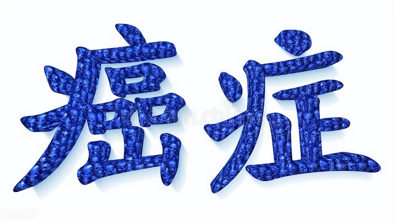 癌症患者，化疗后为什么会脱发？不掉头发，是代表化疗没效果吗