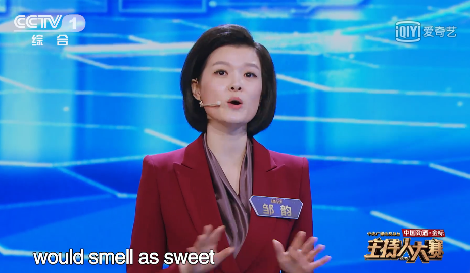 邹韵：9年磨一剑，主持人大赛金奖获得者，有望成为水均益接班人