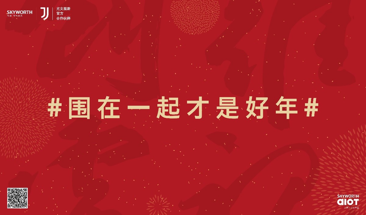 “围在一起”获全网点赞，创维电视助新春“团圆”