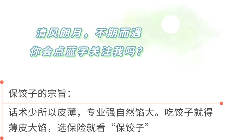 被遗忘三年的一类保险