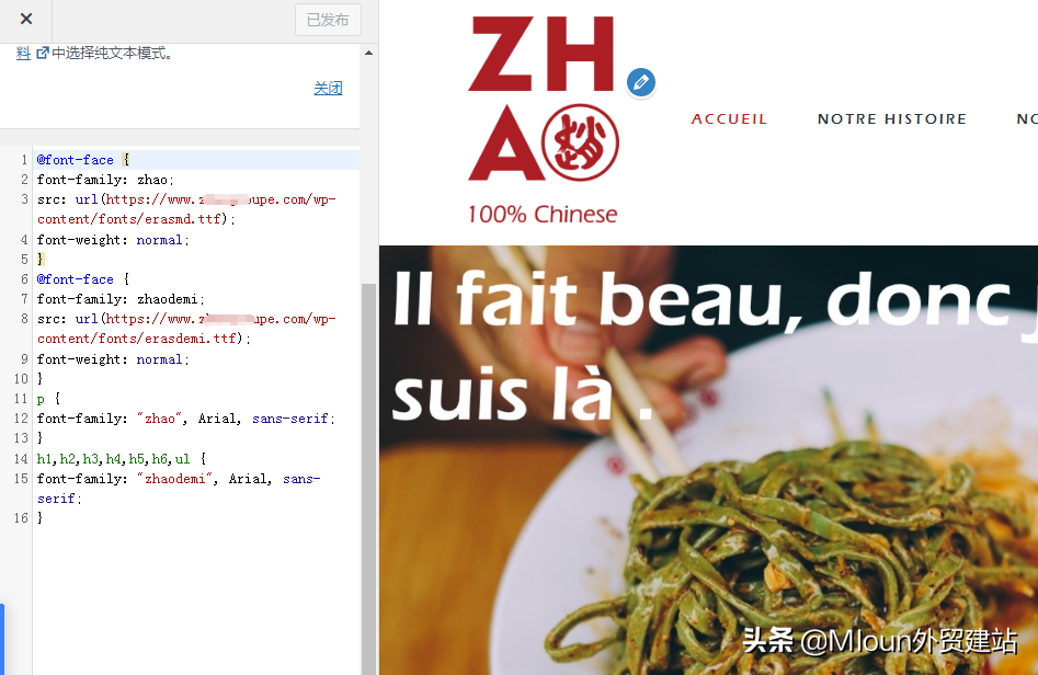 用CSS的方式给wordpress添加自定义字体