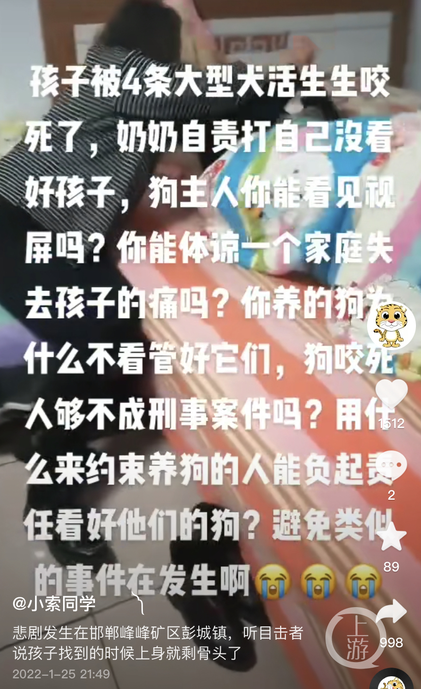 河北省13岁男孩被发现失去联系3天，当地警方：被4只恶狗咬死。