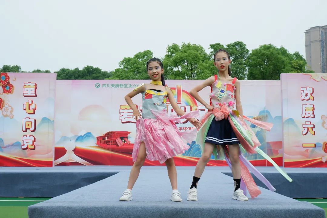 永兴小学举办“庆六一环保时装秀暨首批新队员入队仪式”活动