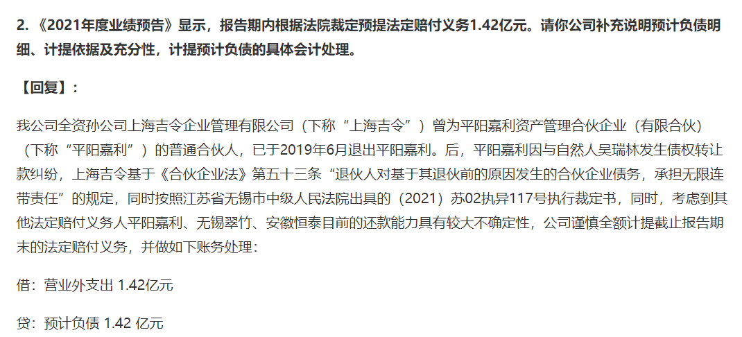 2021å¹´åè¾ç§æé¢äº9äº¿ä»¥ä¸ æ°å¢è¯è®¼æ°åèµ·ä¸æéå¸é£é©éå³æ³¨