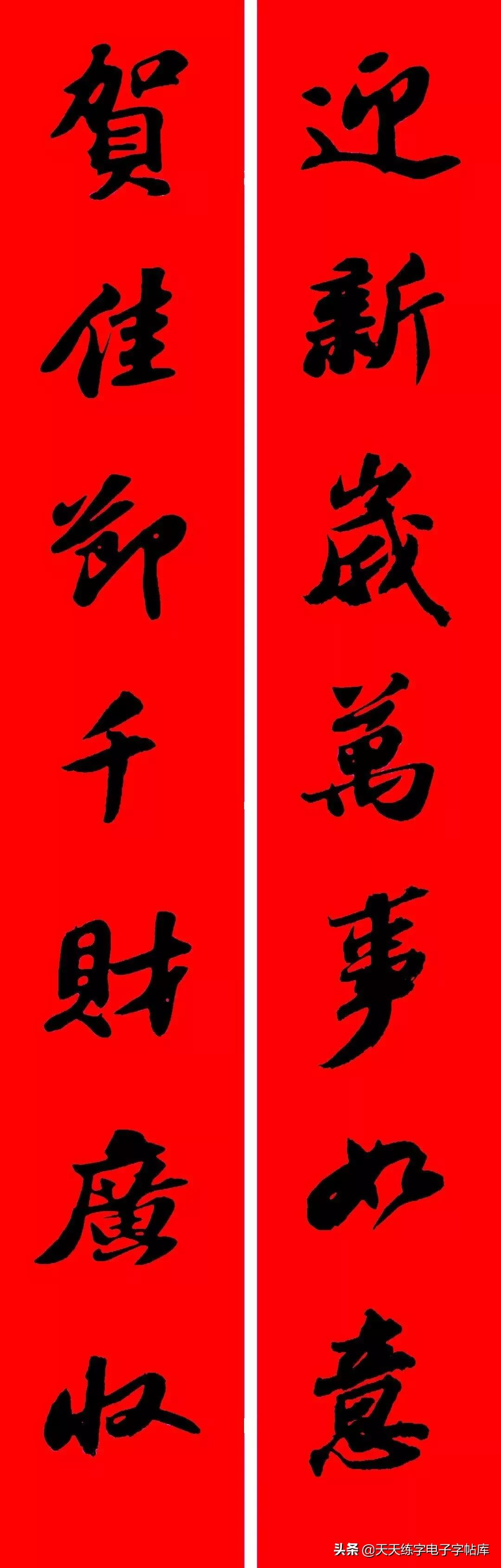 历代书家集字春联大集合,2022年春节绝对够用