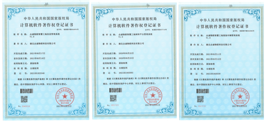 「明星企业」智慧工地再升级！-湖北众诚物联科技有限公司