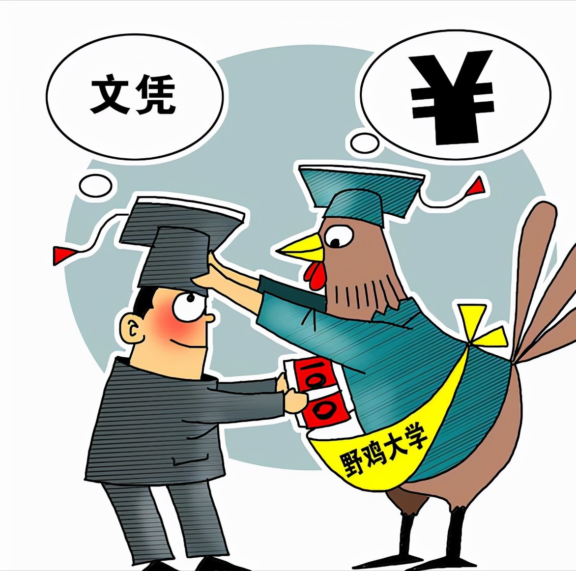 辽宁这3所大学“臭名远扬”，学历一文不值，已被官媒曝光