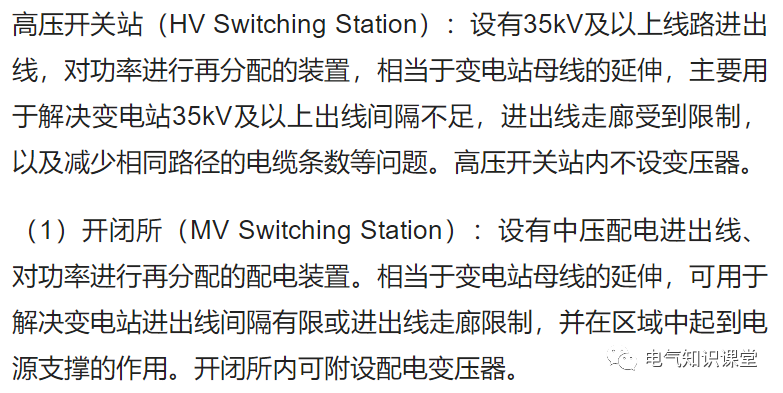 “箱式变电站”的特点及作用是什么？带你更深一层了解