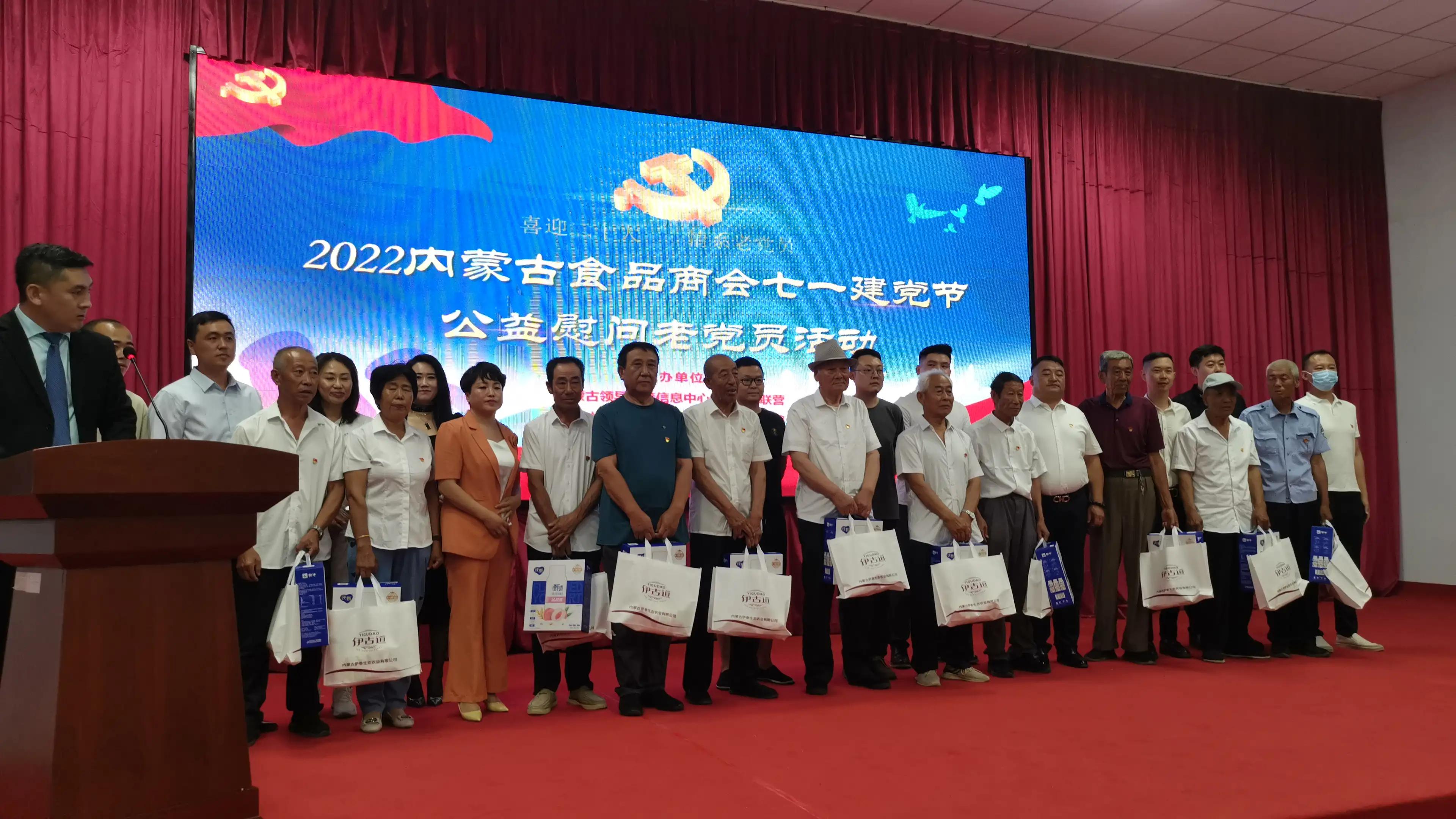 “喜迎二十大，同心庆七一”——2022内蒙古食品商会举办“七一”建党节系列活动