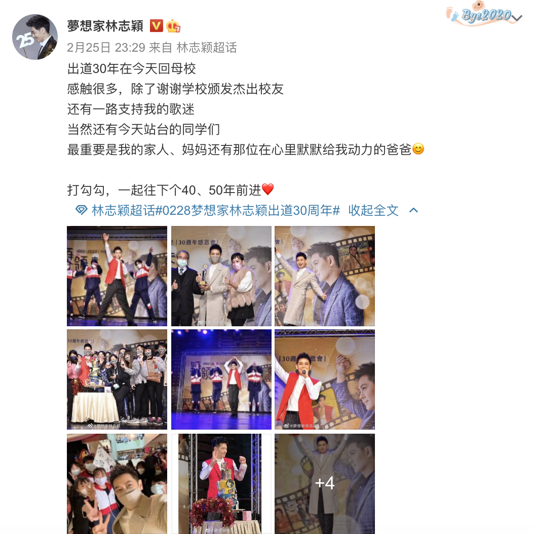 林志颖回母校庆祝出道30周年，学弟学妹们伴舞，站满楼道人气超高