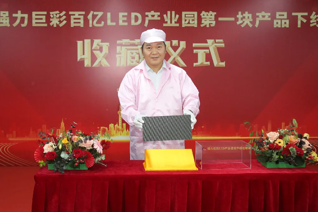 破50亿!强力巨彩的2021,就是牛