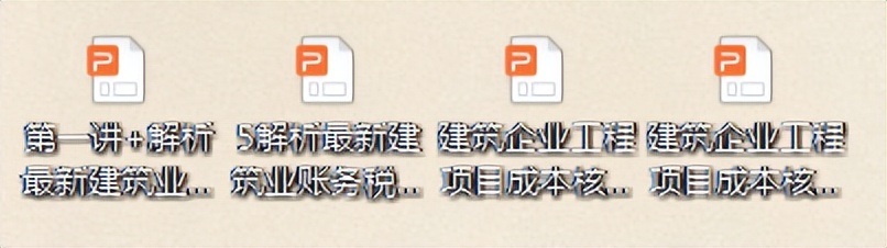 建筑会计速阅：建筑行业账务税务处理案例解析，建议收藏