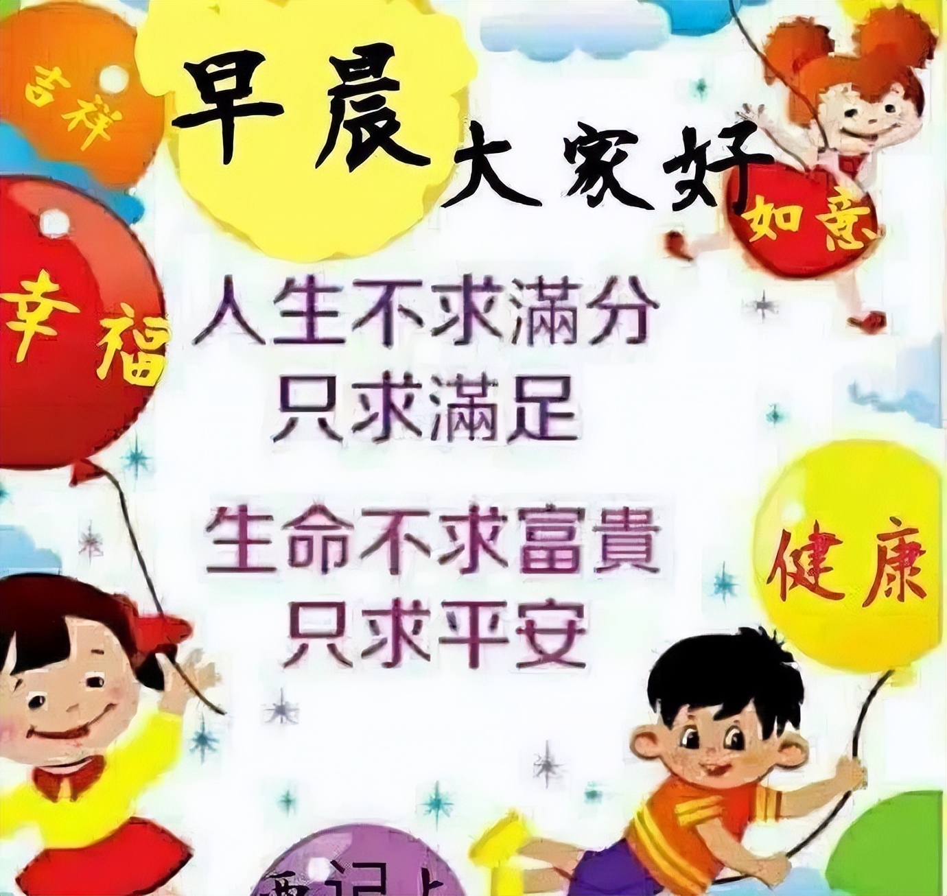 最美最暖心的早上好问候祝福语图片，真正的爱，是接受，不是忍受图片
