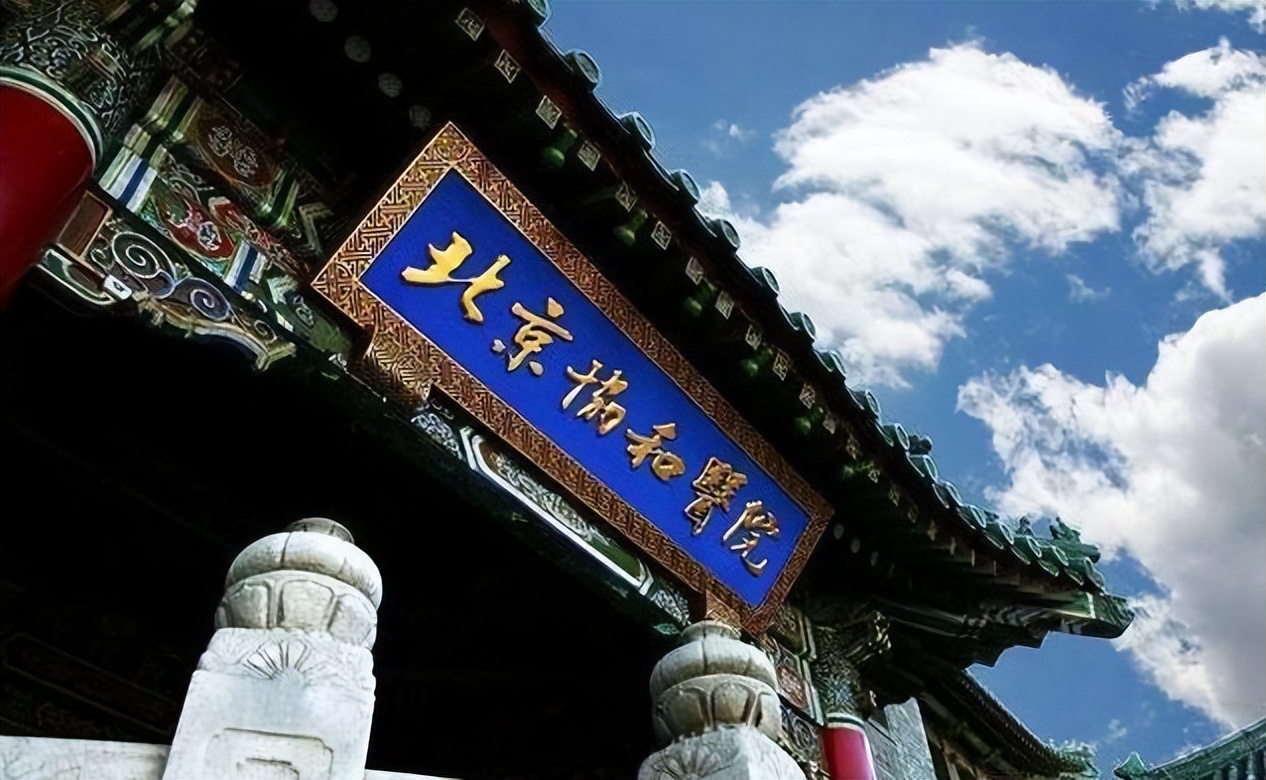 最新医科类大学排名出炉！北京协和独占鳌头，首医大位列次席