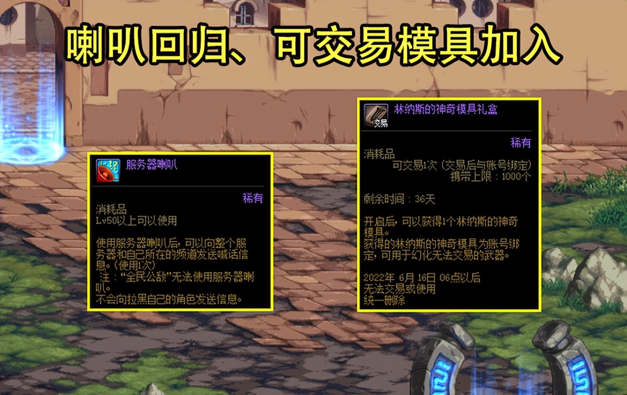 DNF：5.11魔盒新道具价格汇总！喇叭反向涨价，幻化模具起飞