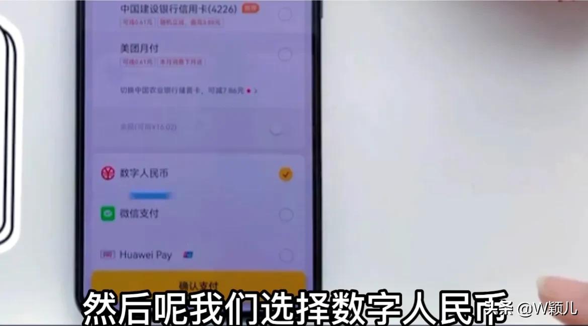 碰一碰就能付钱，数字人民币真的来了，手把手教您玩转数字人民币