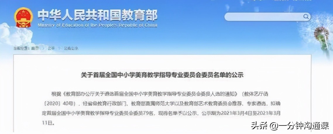 人力资源社会保障部最新数据，从2022年开始，这4类教师最紧缺