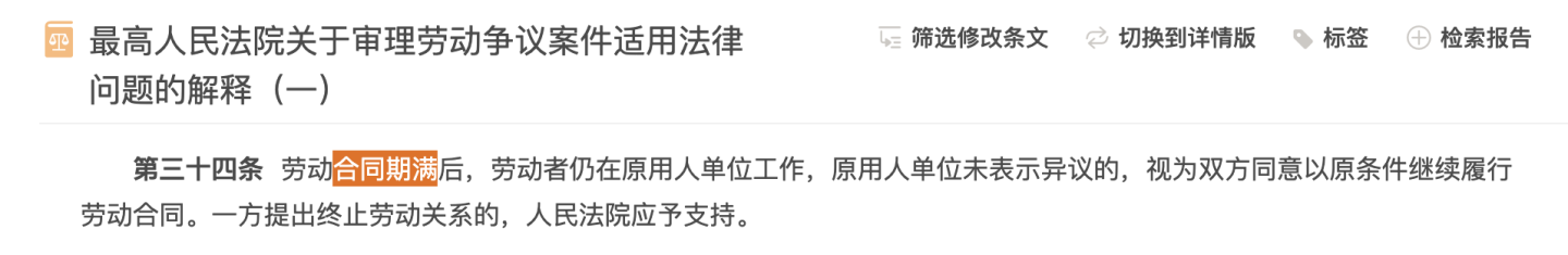 單位拖欠工資，沒有續簽勞動合同，辭職需要提前一個月嗎？