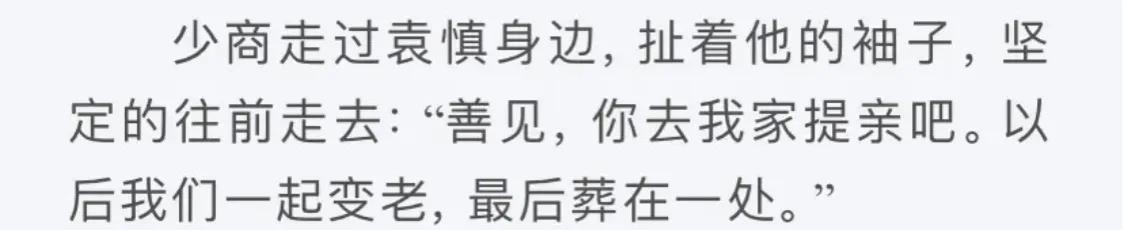 泪目，星河灿烂中的经典虐心台词，你知道哪几句？