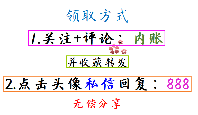 内账管理能有多简单？用这8张表就能轻松搞定，合法便捷