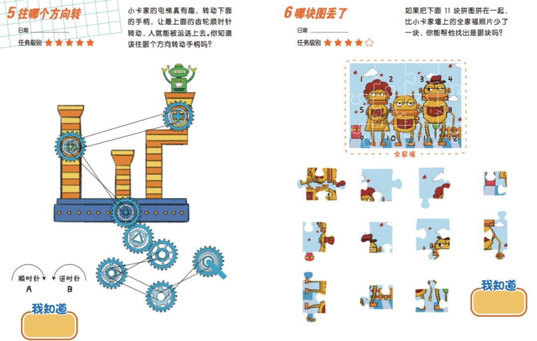 美国儿科协会：孩子一生有两次“变聪明”机会，抓住一次就有效果