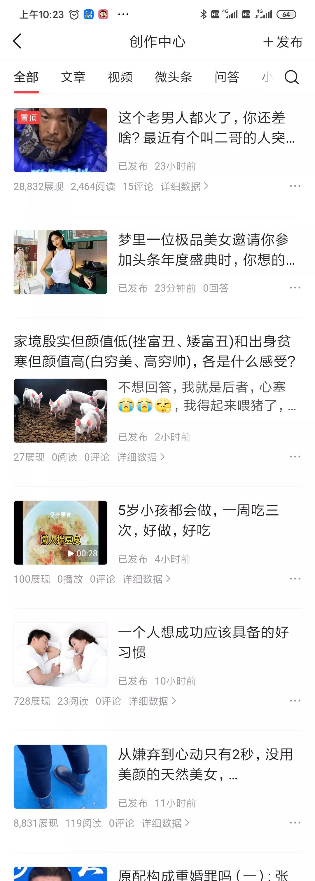 做自媒体那些人都不正常，包括我（生人勿近）