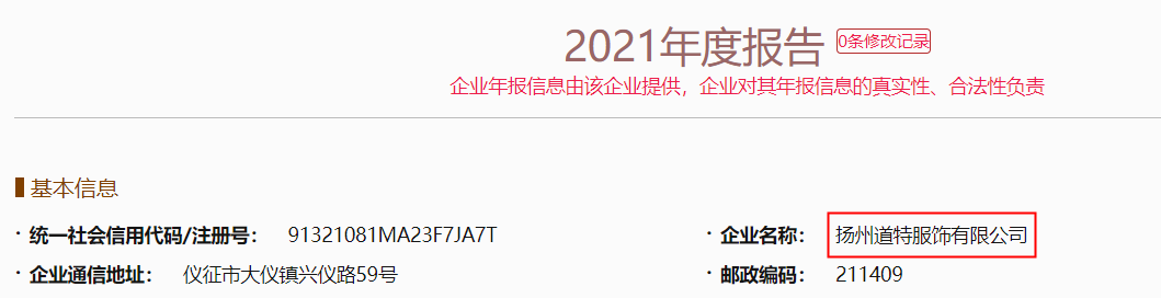 外协厂商污点不断，合营企业连连踩雷，金泉旅游IPO或受阻？ 公司 第9张