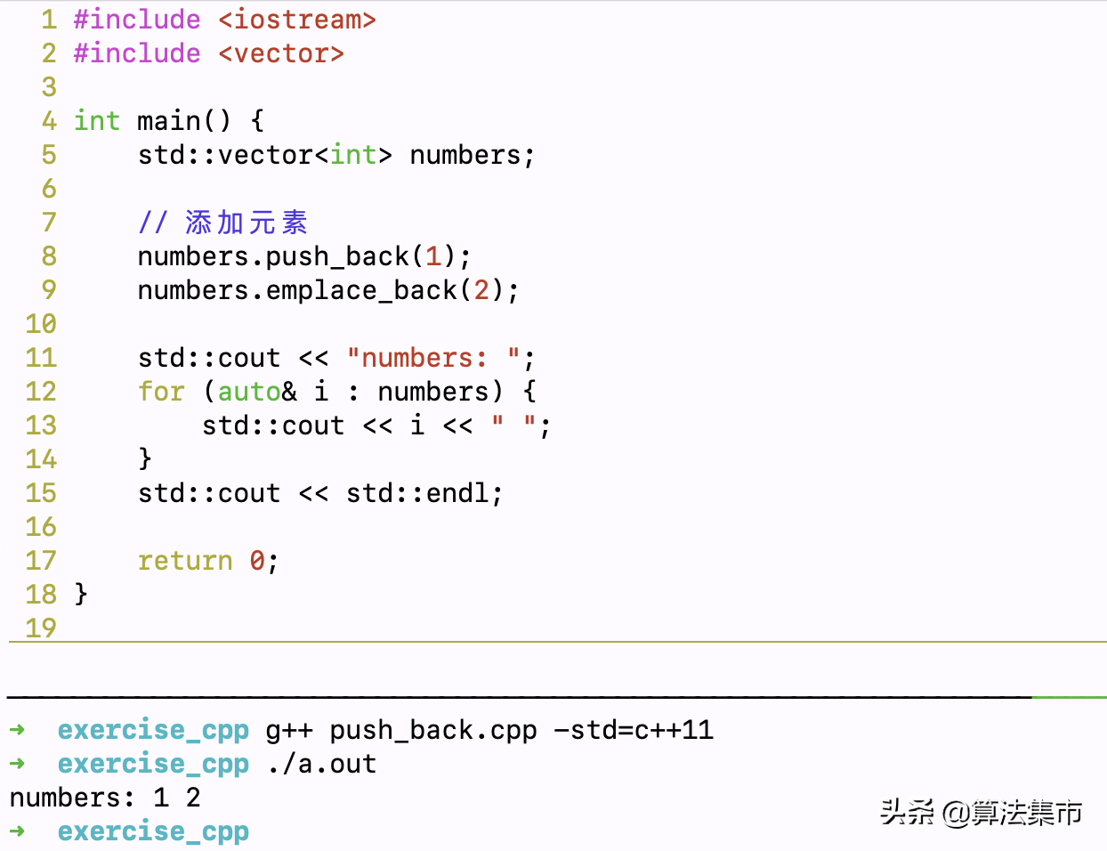 C++ 中 push_back 和 emplace_back 的区别