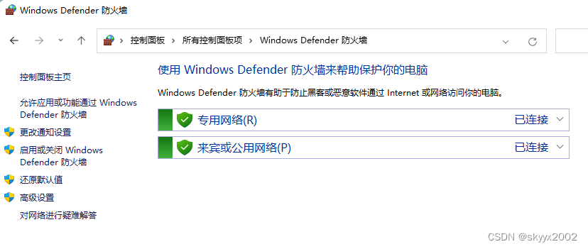 使用命令行操作Windows防火墙