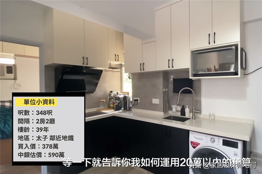 香港90后姑娘买下32㎡“老破小”，“穷转”翻新，网友：真是服了