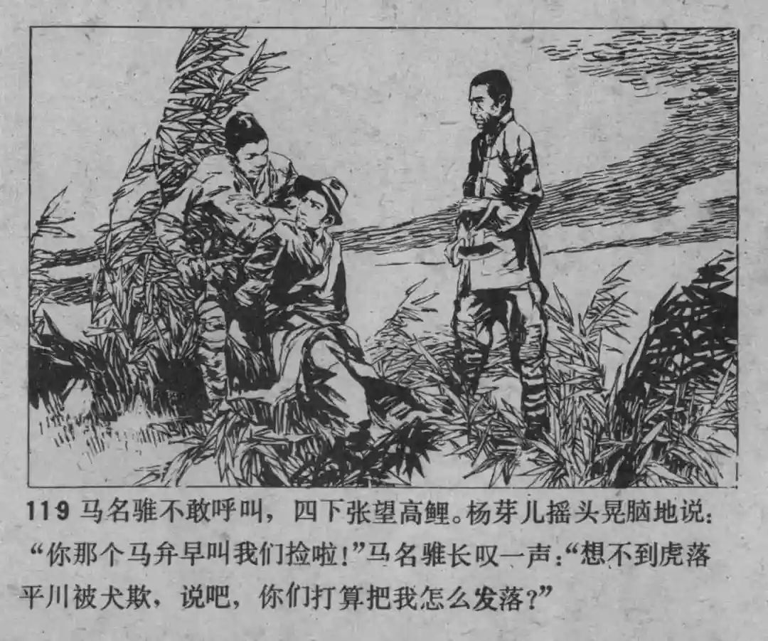 故事连环画《渔火》