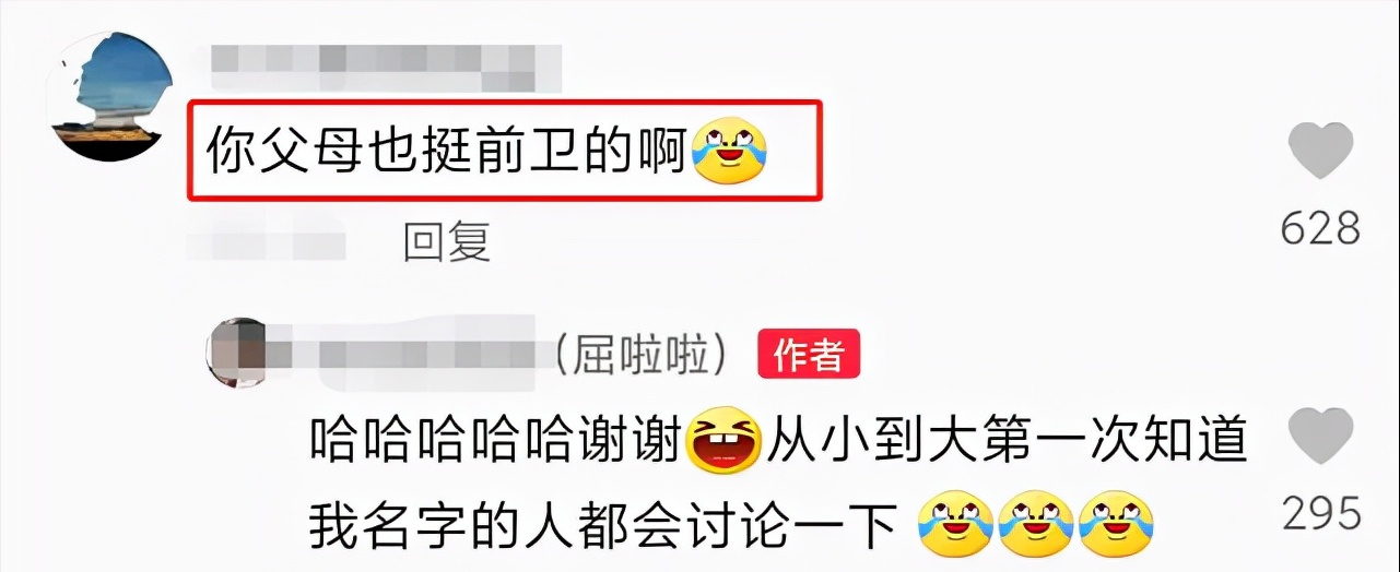 武汉一名大二女生上网课，因名字“过于特殊”走红，网友：太萌了