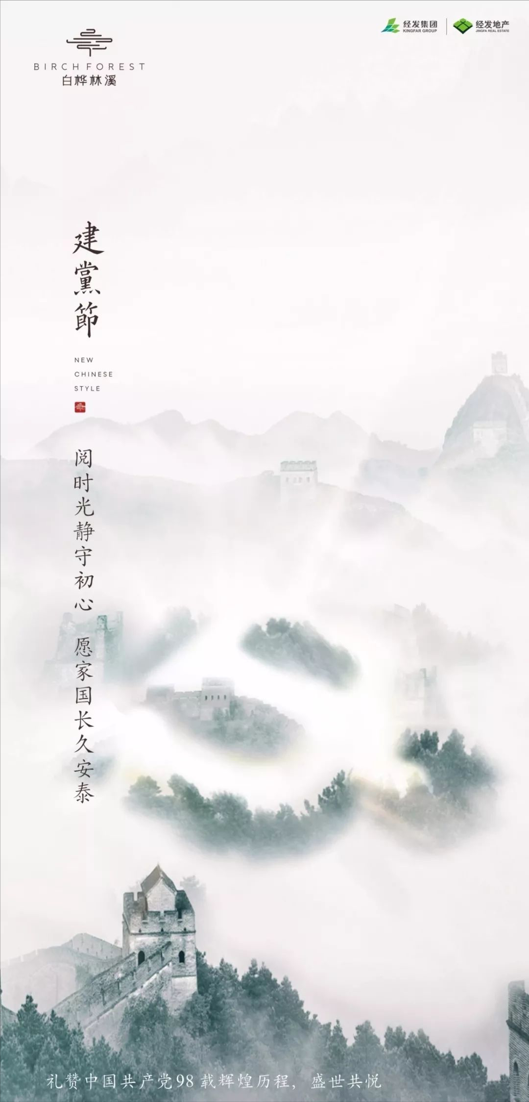 建党节海报丨忆往昔峥嵘岁月稠