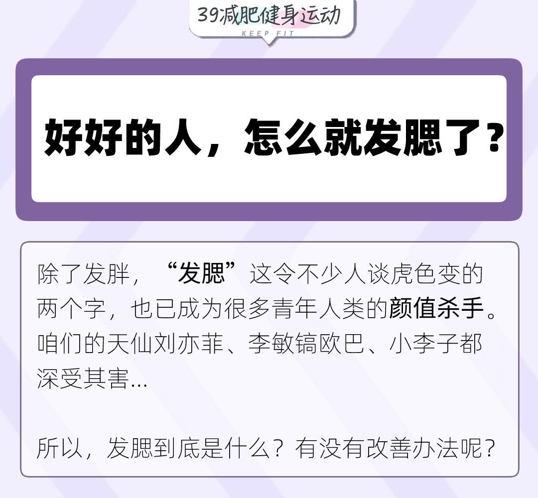 躲不掉的噩梦：为什么成年人也会发腮？怎么判断自己有没有发腮？