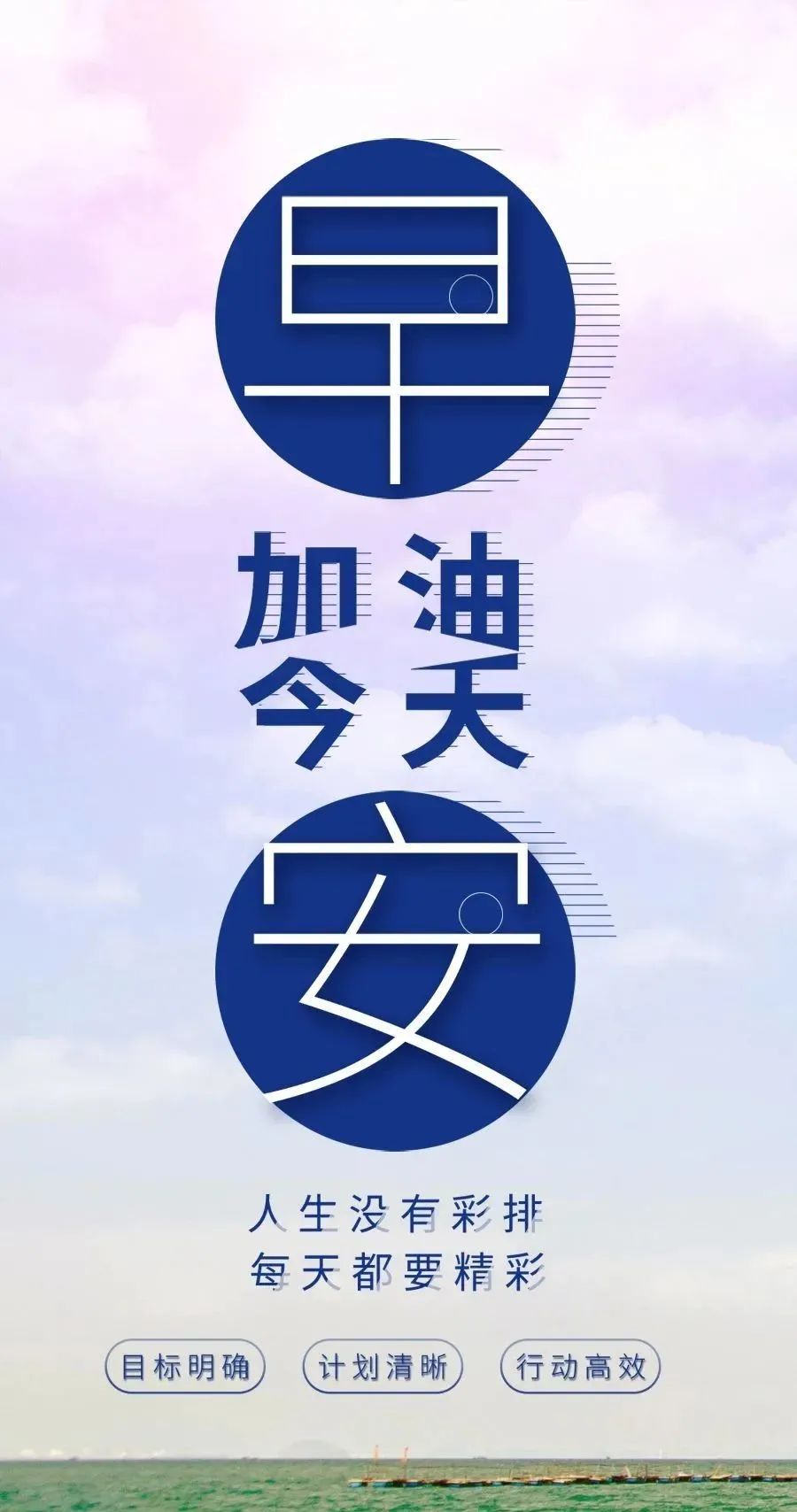 「2022.03.30」早安心语，正能量短句子最新版早上好精美励志图片