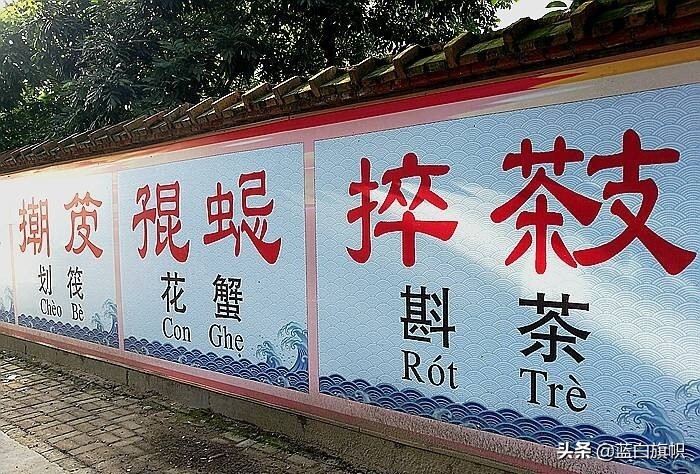 用漢字去魔改漢字 越南人的喃字到底是一種什麼樣的存在 天天看點