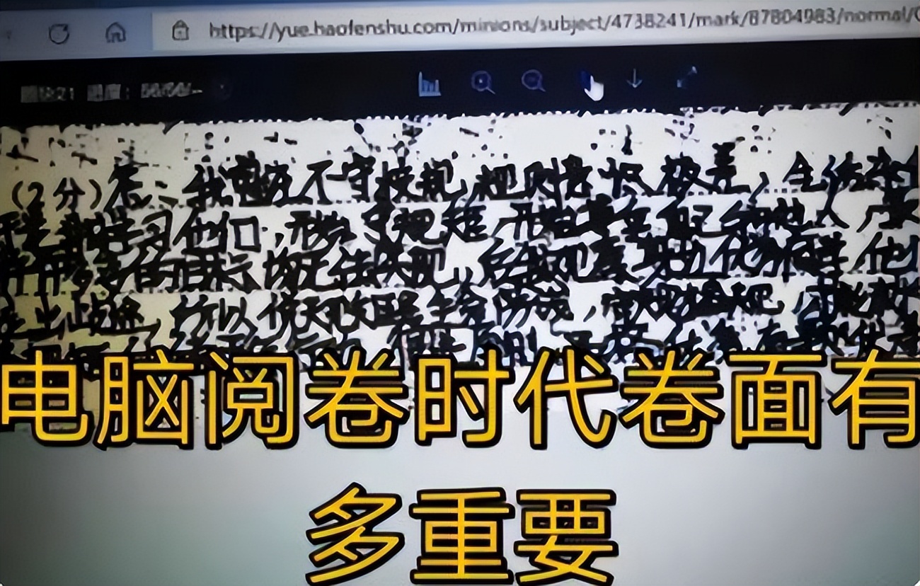 高三考生试卷在家长群火了，考试写“印刷体”，阅卷老师赞叹不已