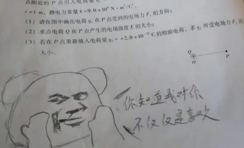 “解不出答案用画画凑”，初中生0分试卷走红，班主任看了想打人