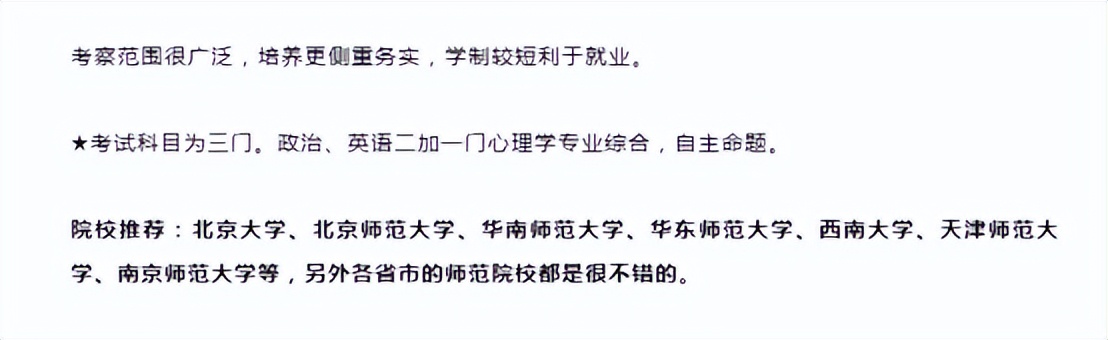 专硕学硕有什么区别？最受欢迎的10大专业及推荐院校都有哪些？
