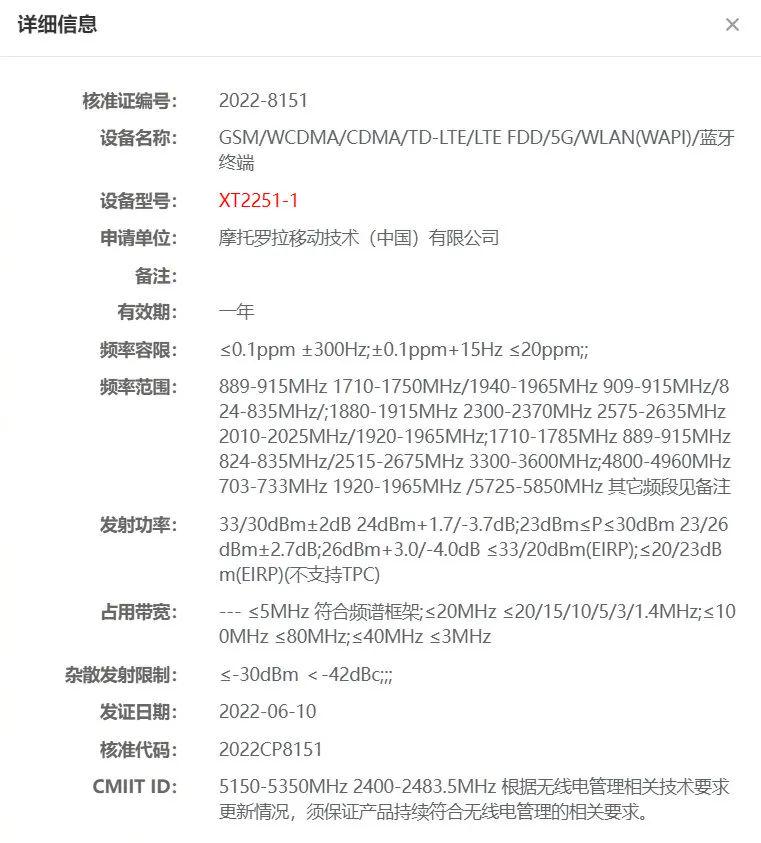 4款iPhone 14系列机模曝光；AITO首款纯电车问界M5e官宣