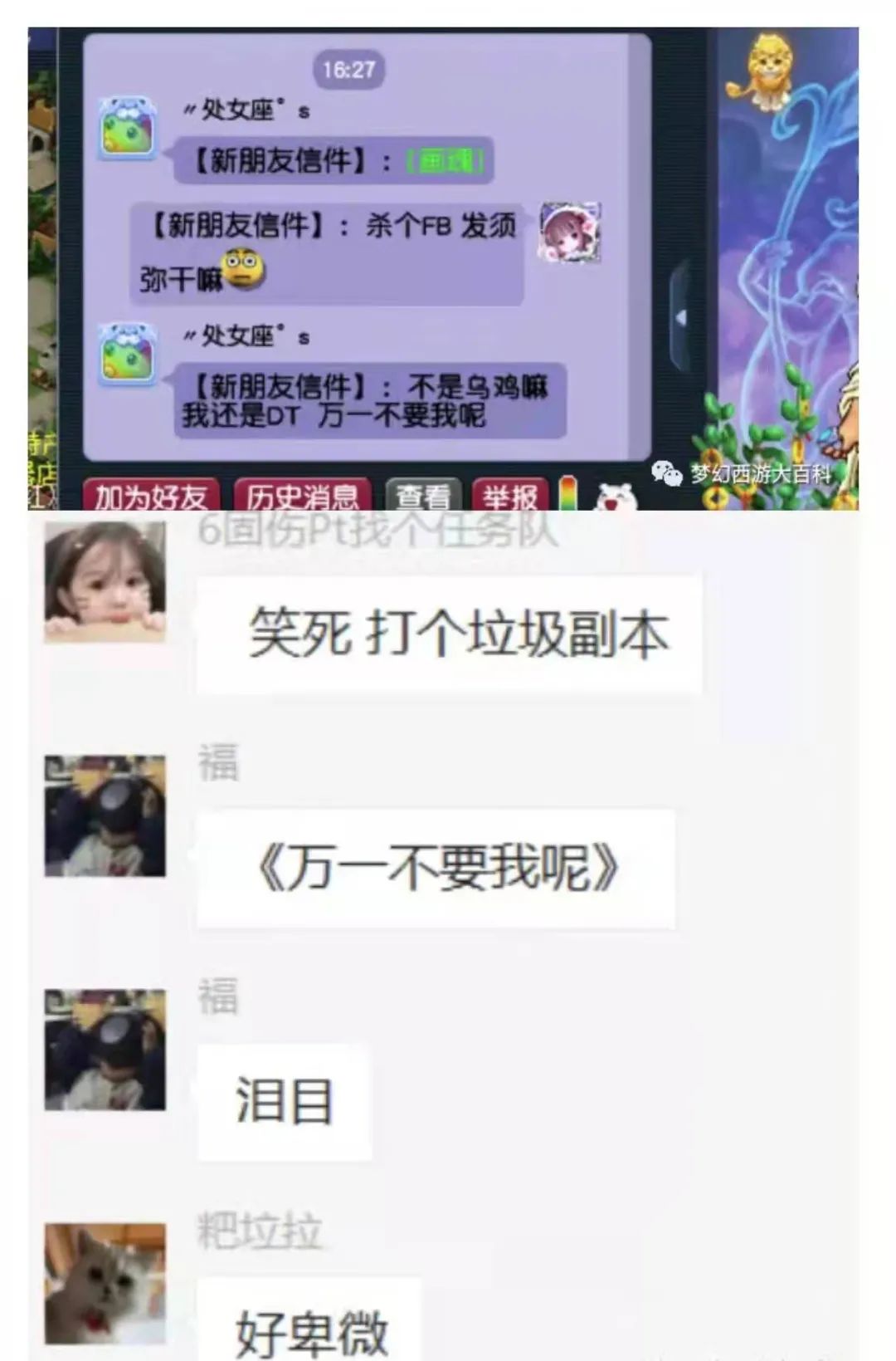 梦幻西游：第一速度耳饰出炉，玩家测试超级神虎暴击伤害很给力