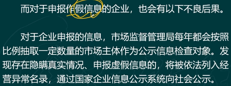 提醒！2022年企业工商年报6月30日结束！附最新工商年报流程