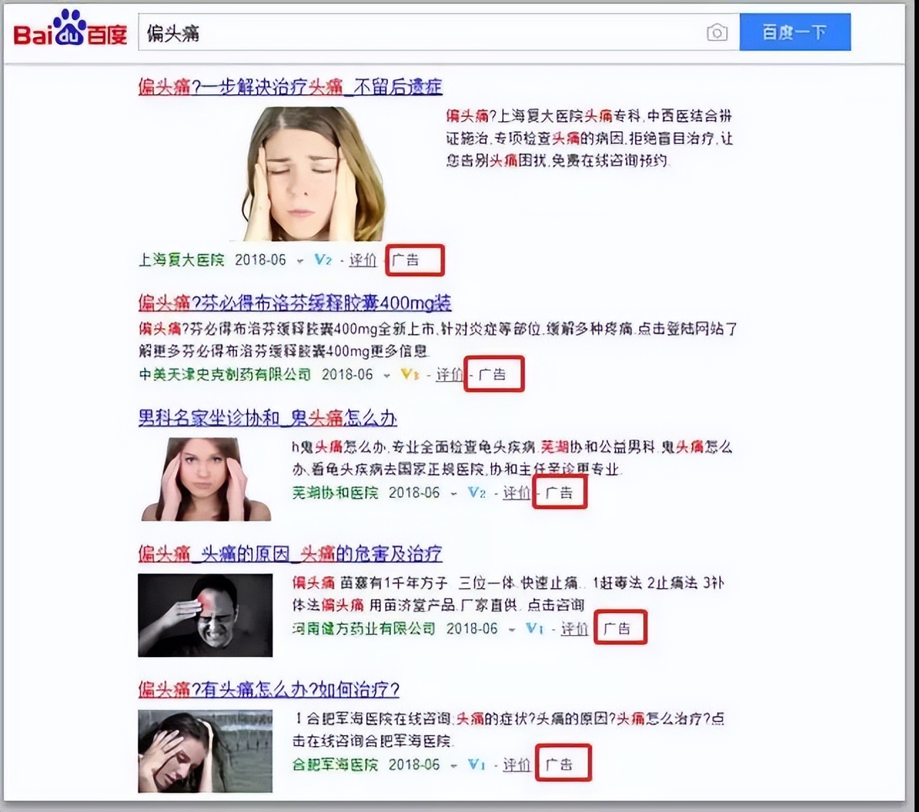 为什么很多人都说百度是家缺德的公司？