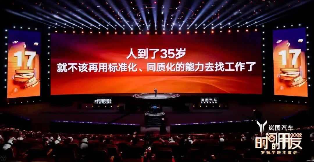 车库分享|7年的坚持,“罗胖”的“时间的朋友”跨年演讲精简版