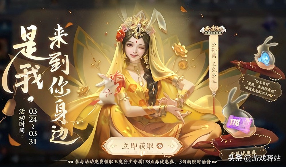 王者24号更新：阿离532史诗上架，英雄修炼重启，曜仙剑特效返场