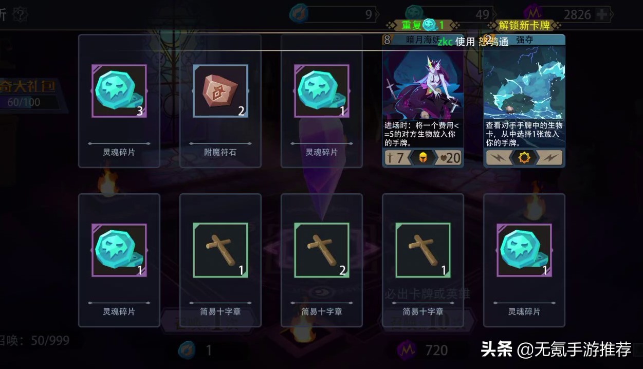 荐518&519:「骰子元素师」&「恶魔秘境」——2款卡牌构筑手游