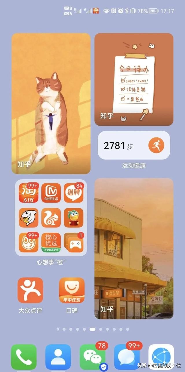 华为 鸿蒙3.0来了